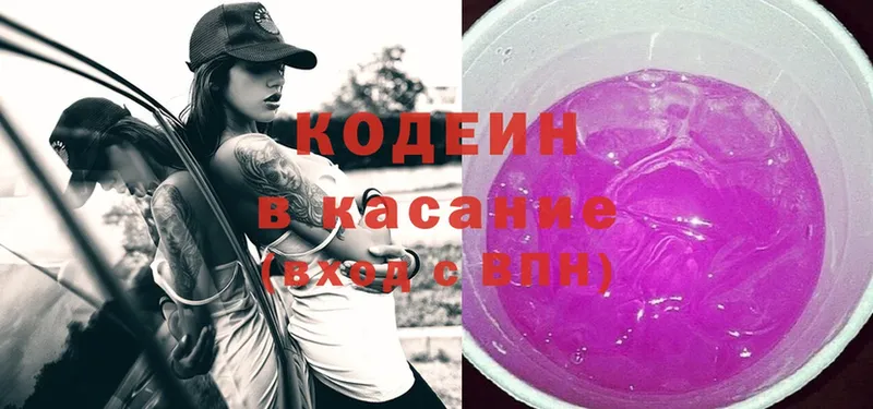 mega вход  Лебедянь  Кодеин напиток Lean (лин) 