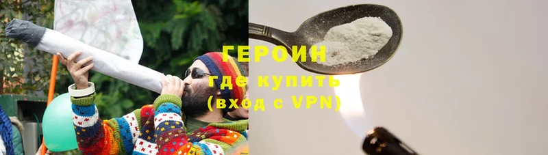 ГЕРОИН Heroin Лебедянь