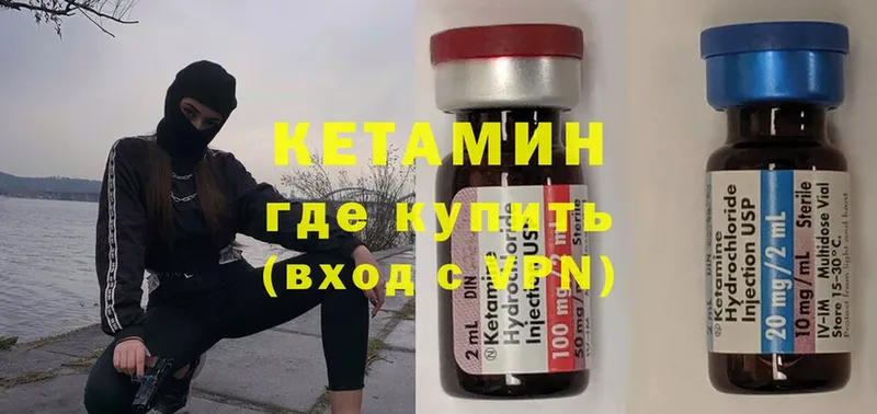 мега как войти  Лебедянь  Кетамин VHQ 